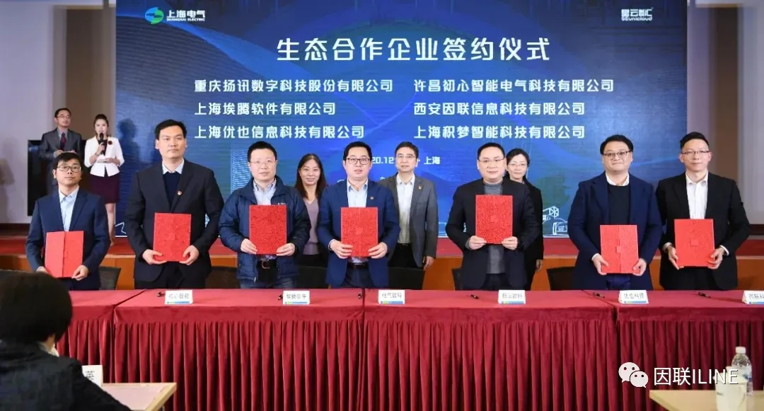 “基于AIoT的工業設備智能運維云平臺