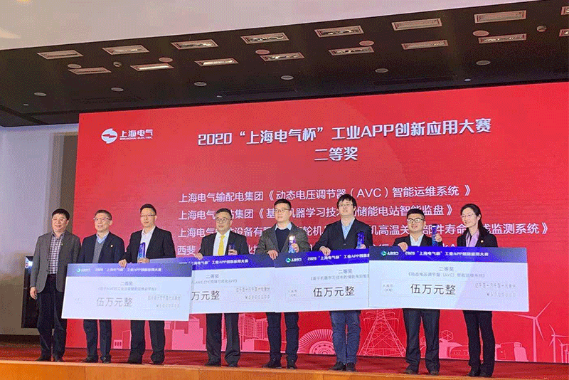 喜訊！因聯科技榮獲2020 “上海電氣杯”工業APP創新應用大賽二等獎